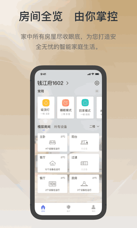 控客智能
