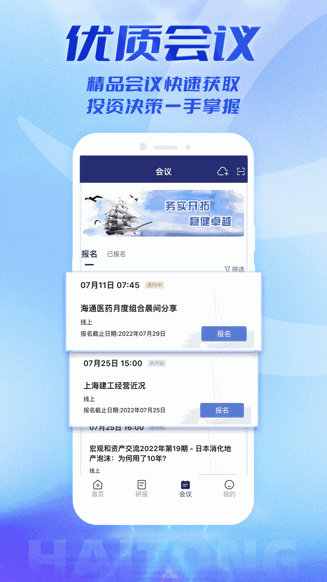 e海通达
