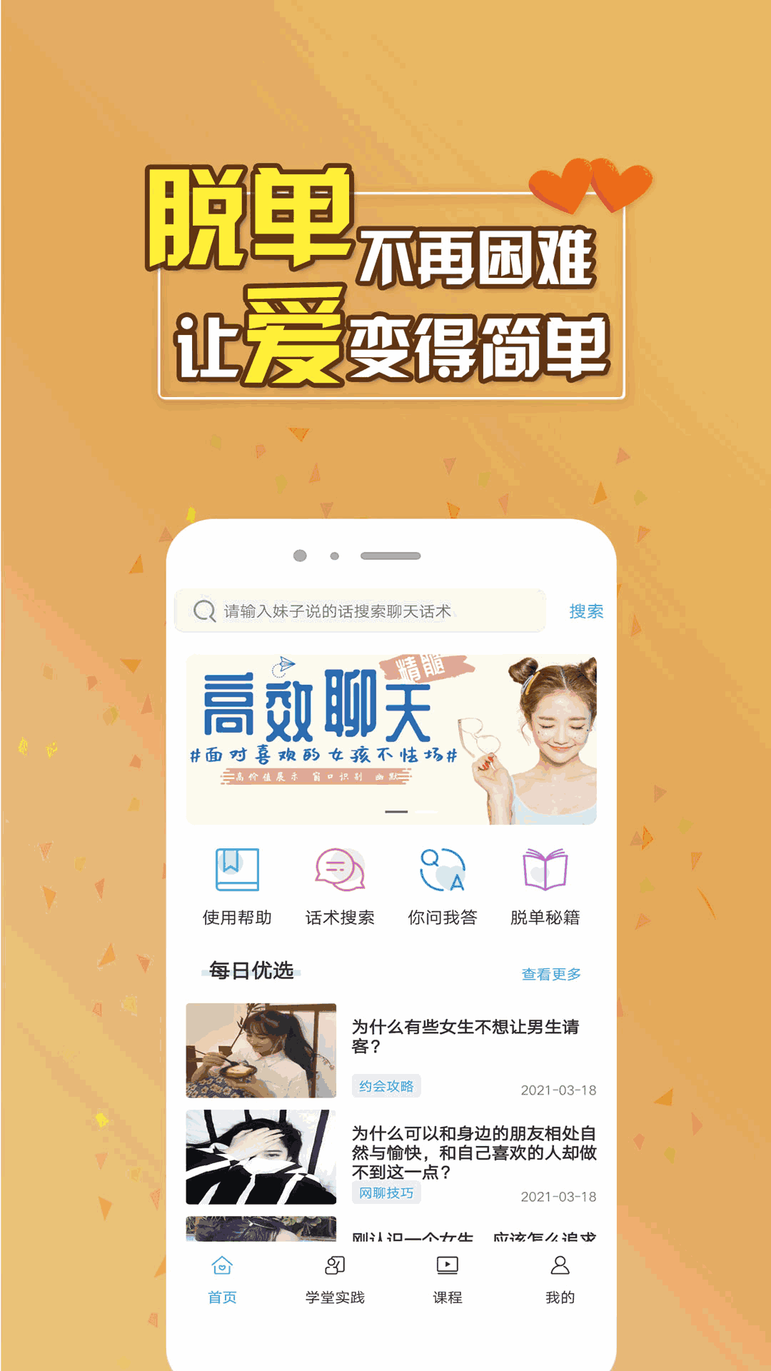 聊天助手