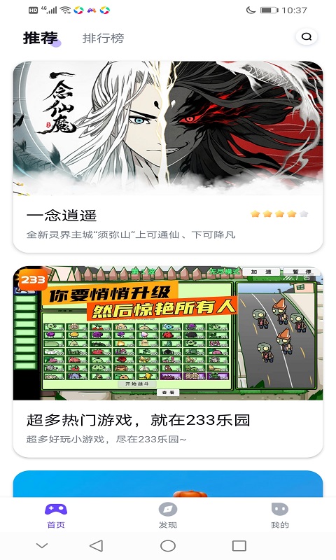 最美游戏中心