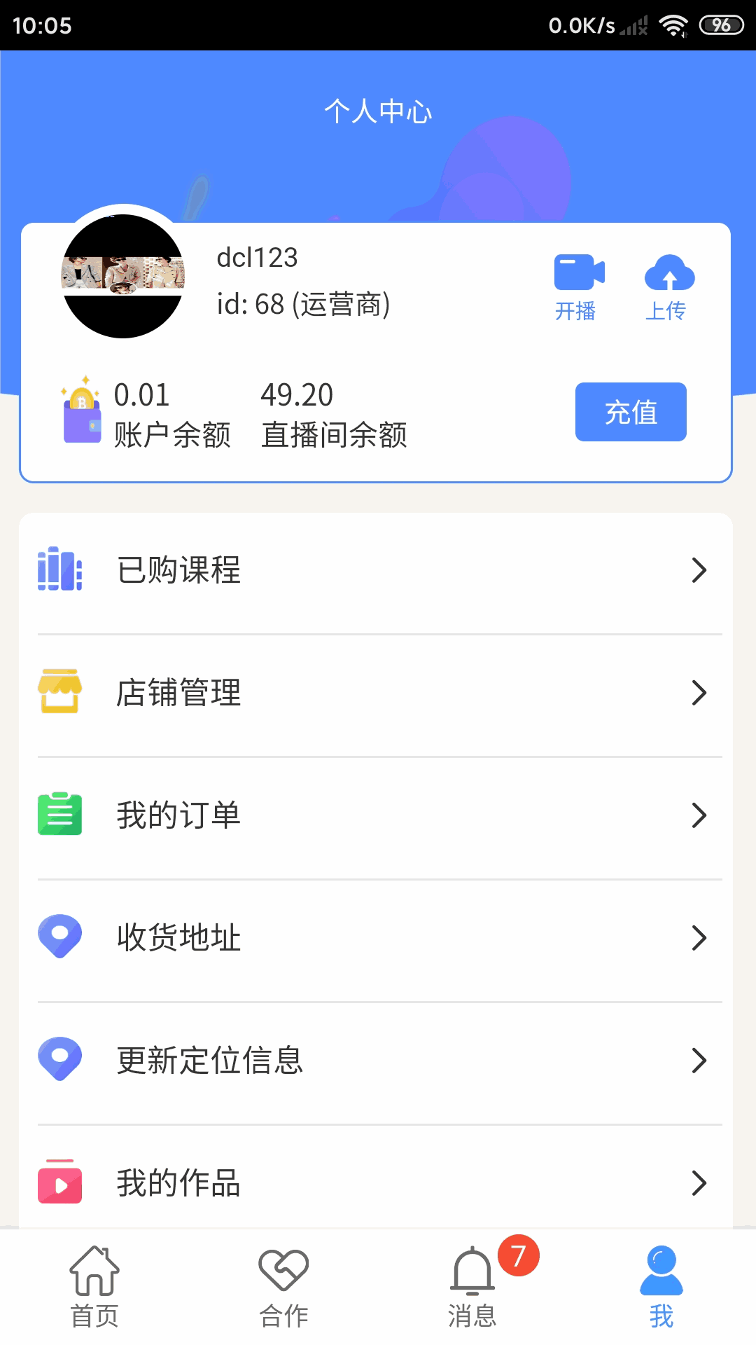 客客播