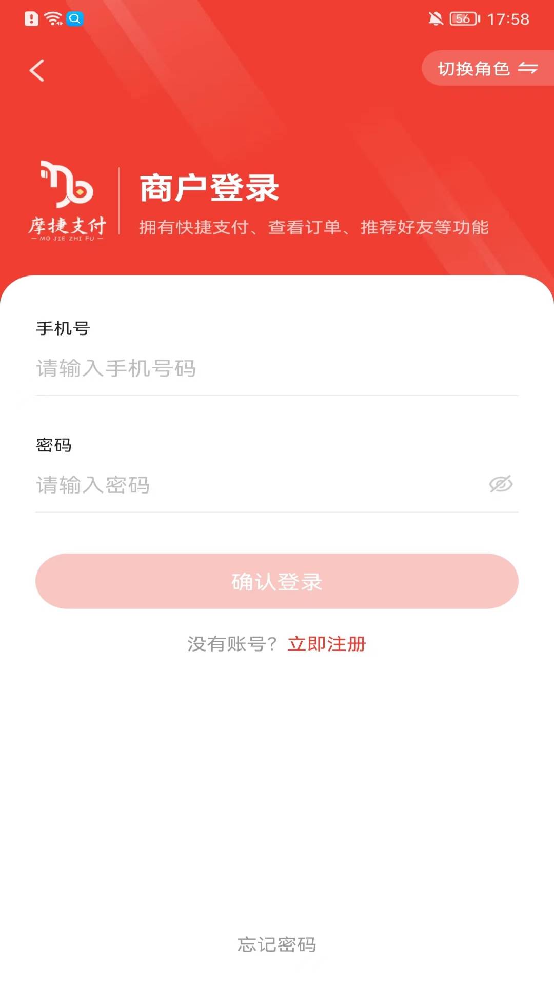 摩捷
