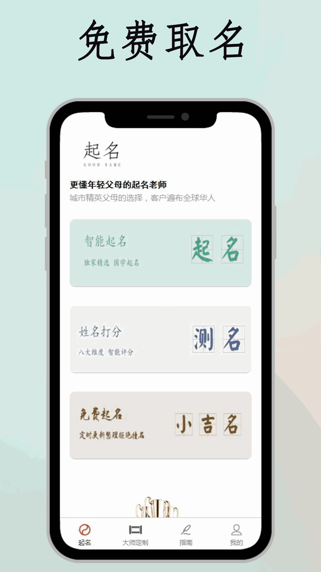 起名