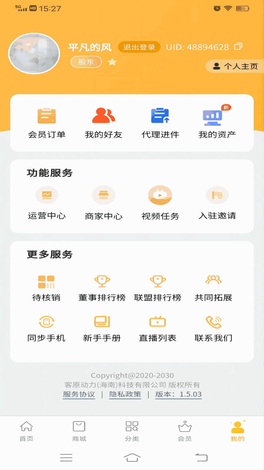 链客通