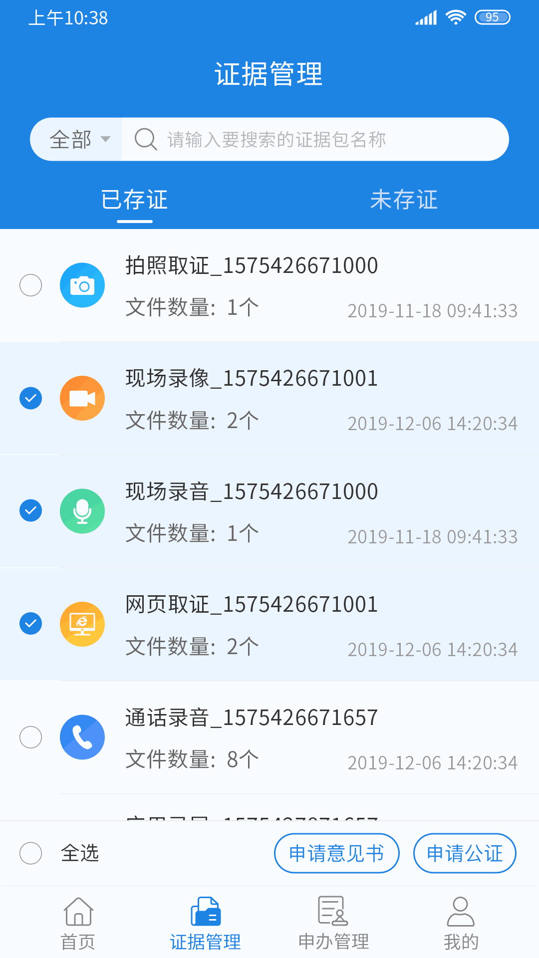 钜证