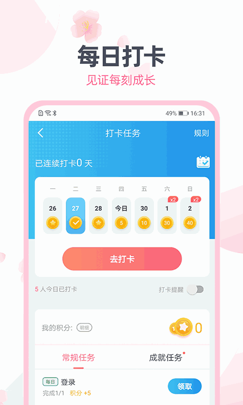 日语趣配音