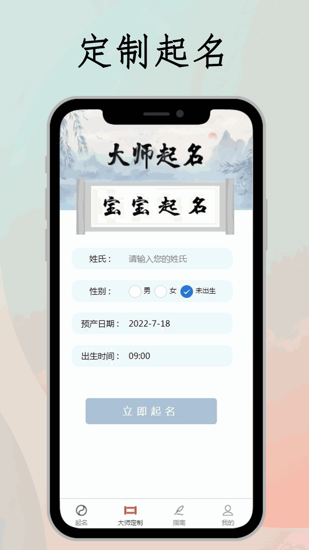 起名