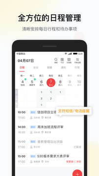 移动彩云