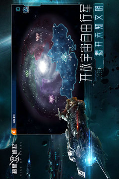超星崛起