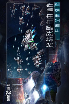 超星崛起