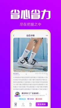 拿货网