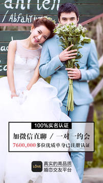 51相亲婚恋红娘