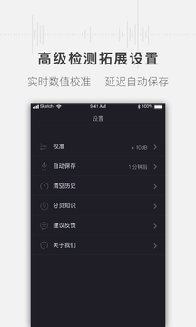 噪音分贝测试仪