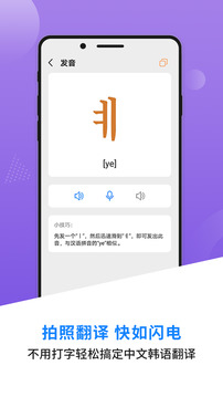 韩语学习