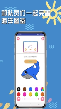 海底小纵队：奇幻探险