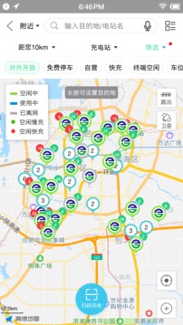 合肥充电