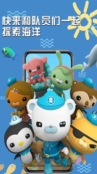 海底小纵队：奇幻探险