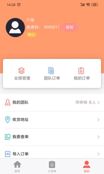 肉团