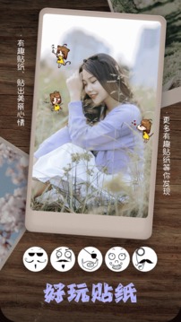 美颜编辑相机