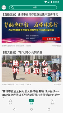富源M