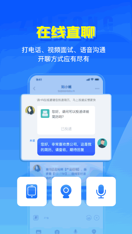 智通人才