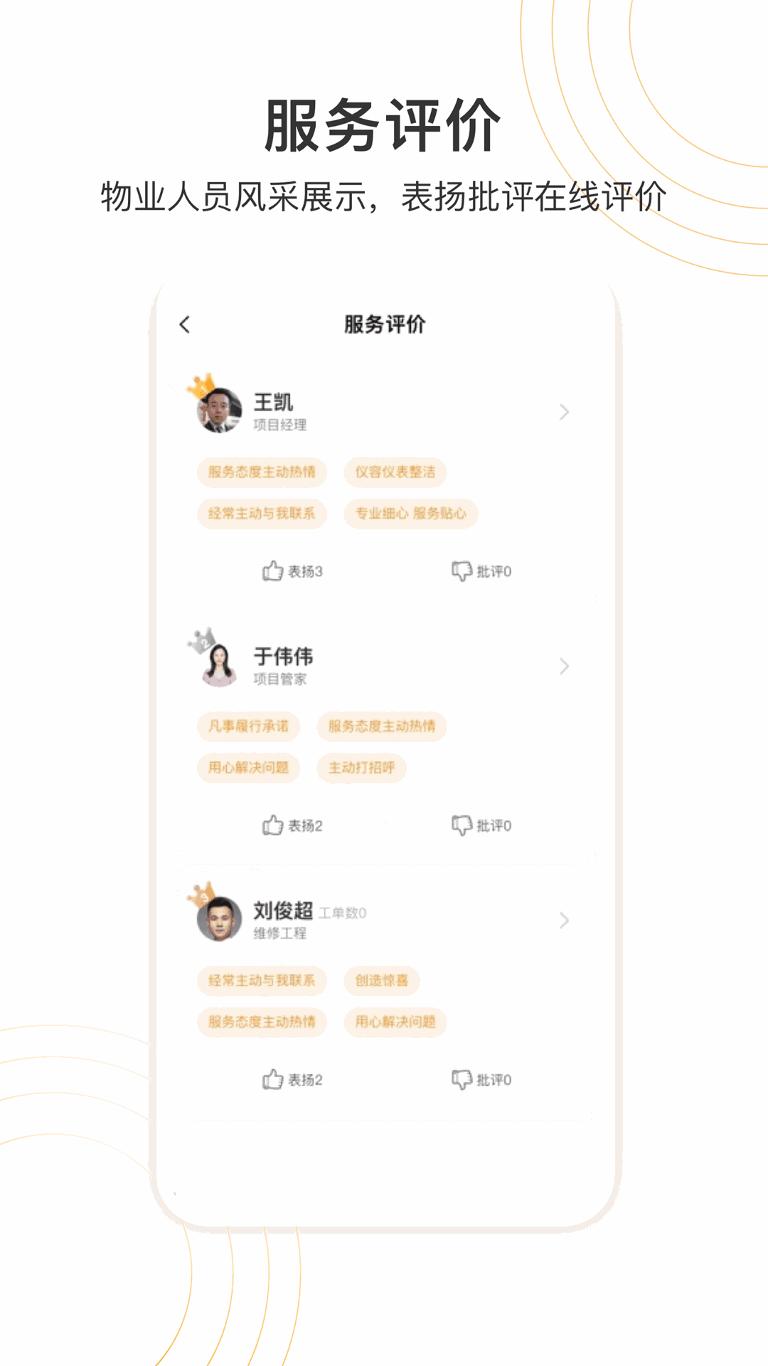 永升活