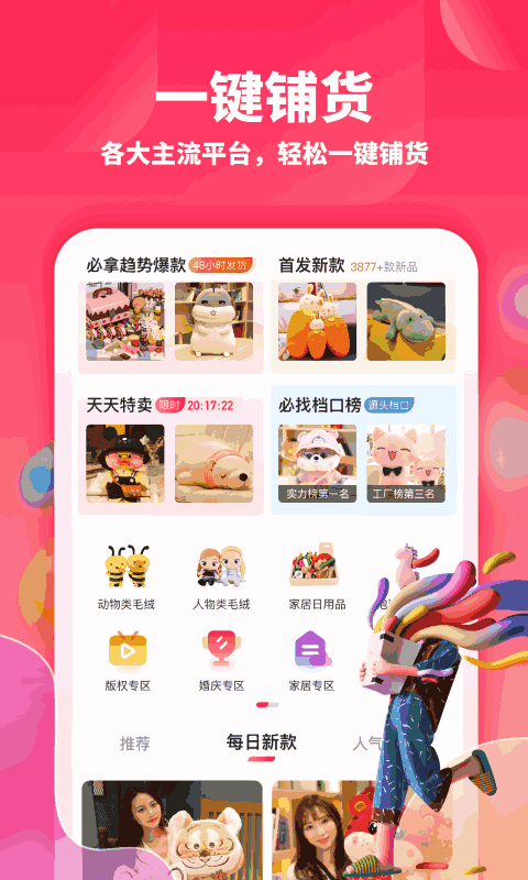 绒趣网