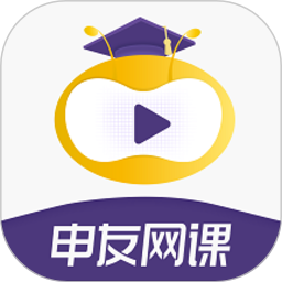 申友网课