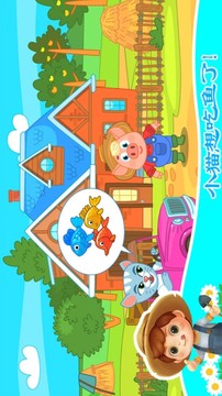 宝宝芭芭农场