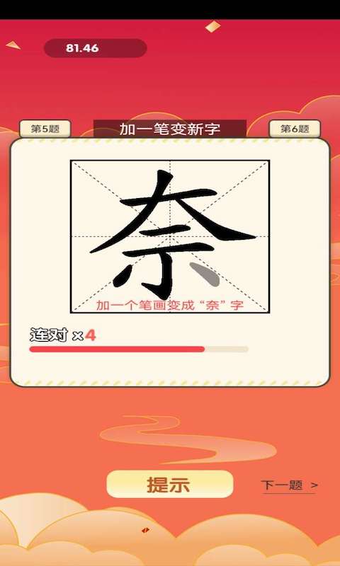 最爱猜成语