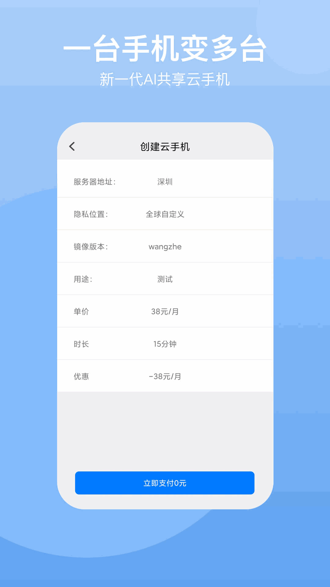 云手机