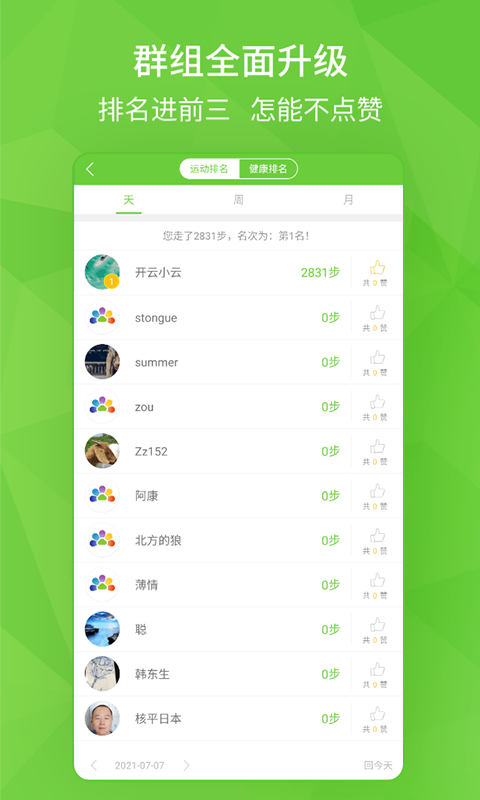 开云健康