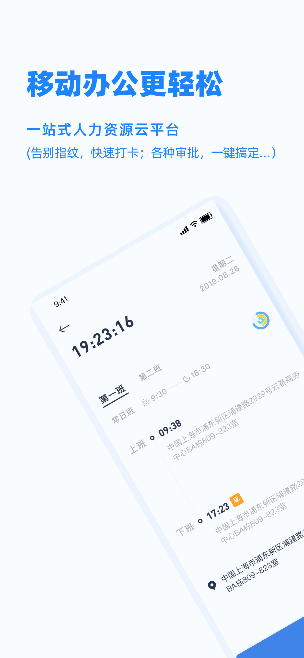 PeoplusPro