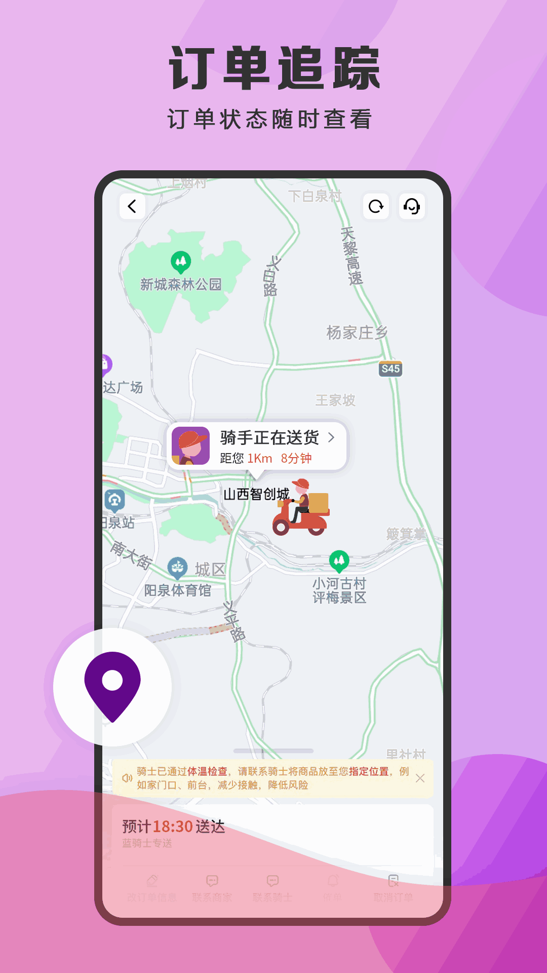泉小猪外卖