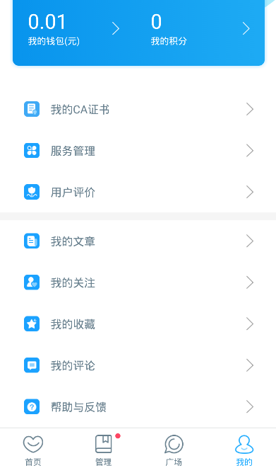 安徽医科大学第二附属医院医护版