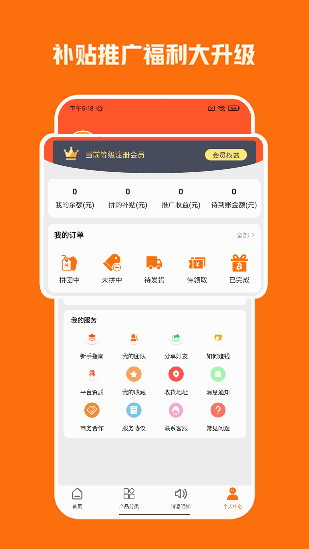 拼优汇软件