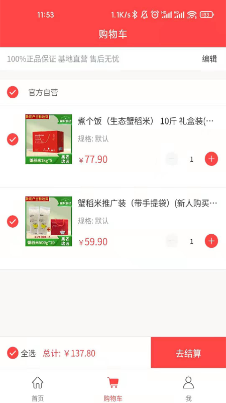 黑农商城