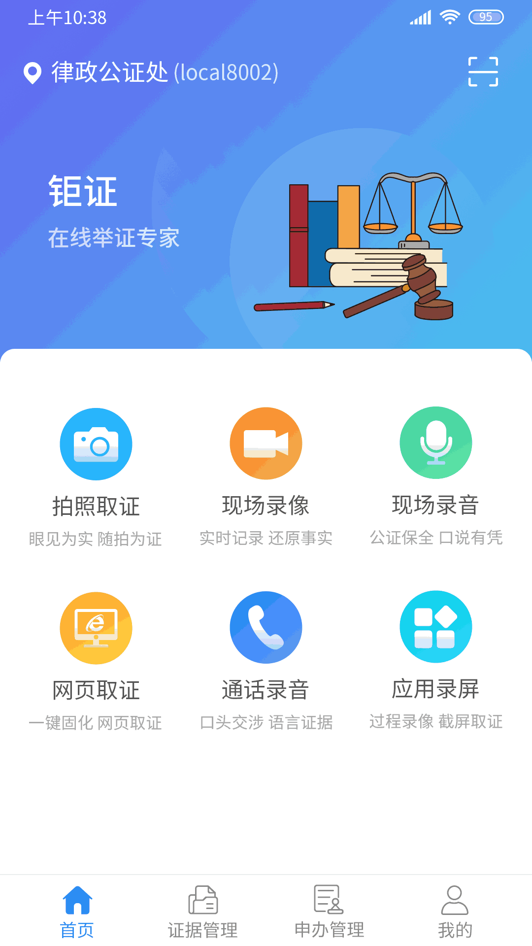 钜证