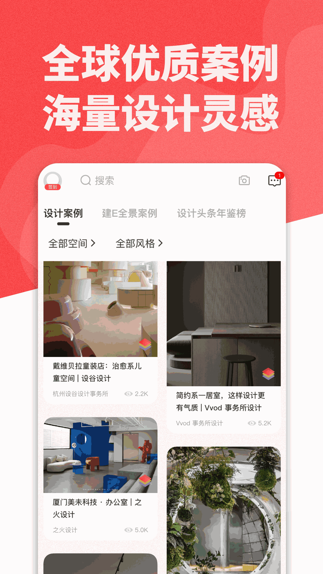 设计头条