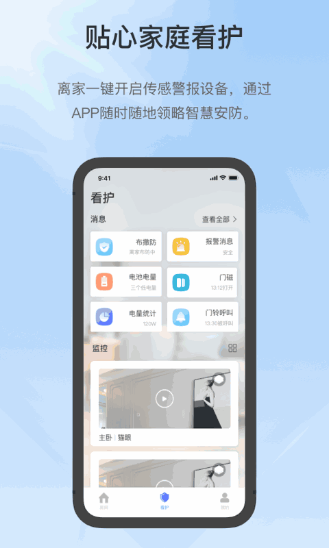 控客智能