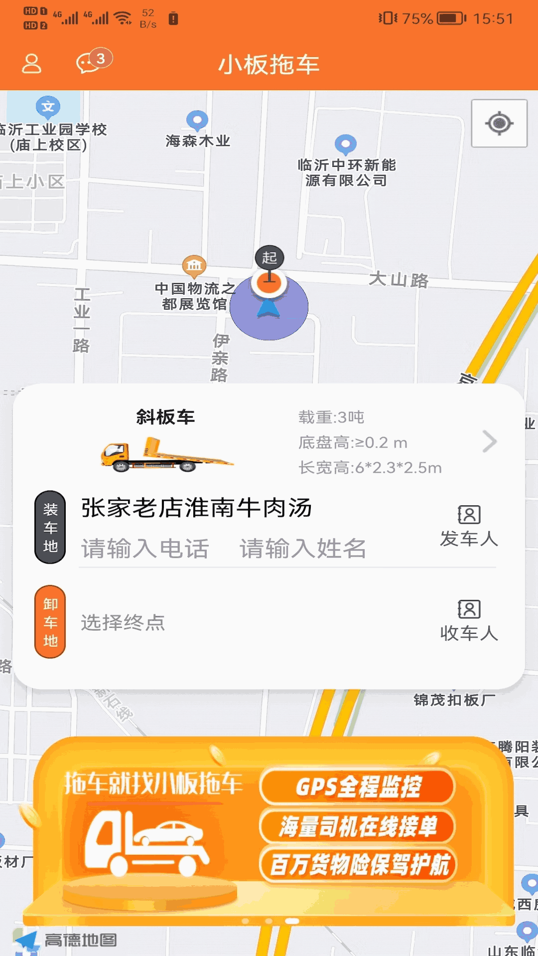 小板拖车