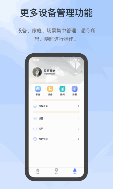 控客智能