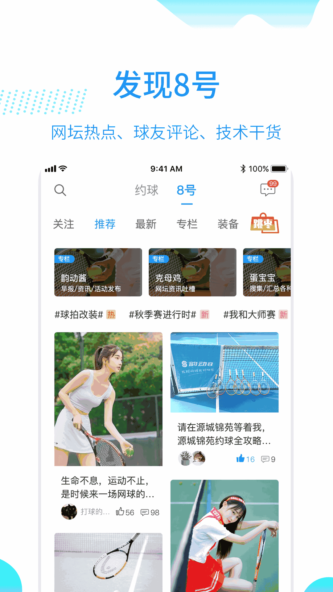 韵动吧
