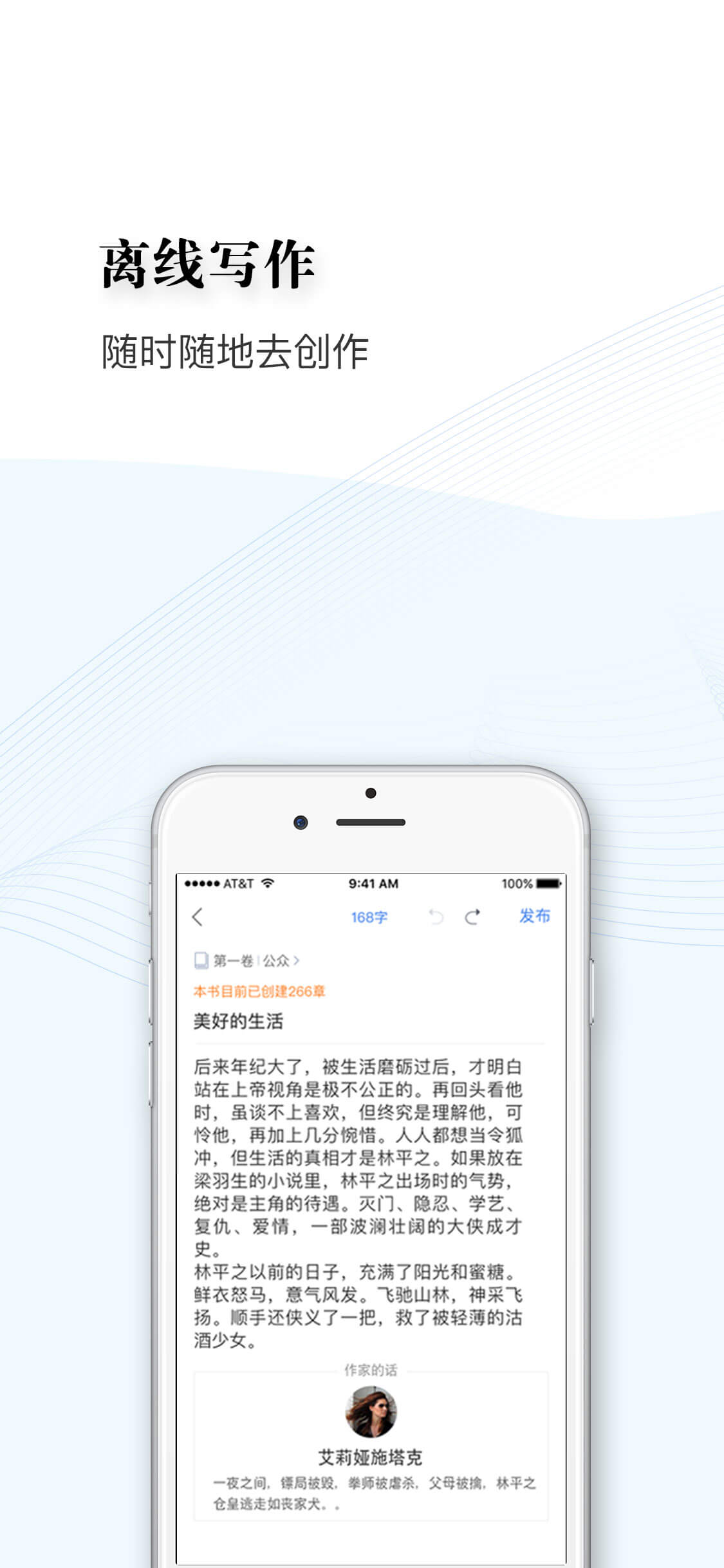 逐浪作家助手