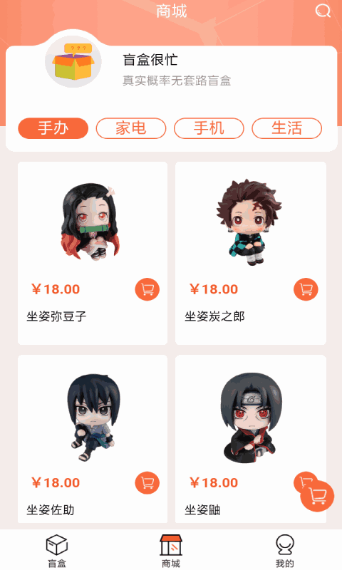 盲盒很忙