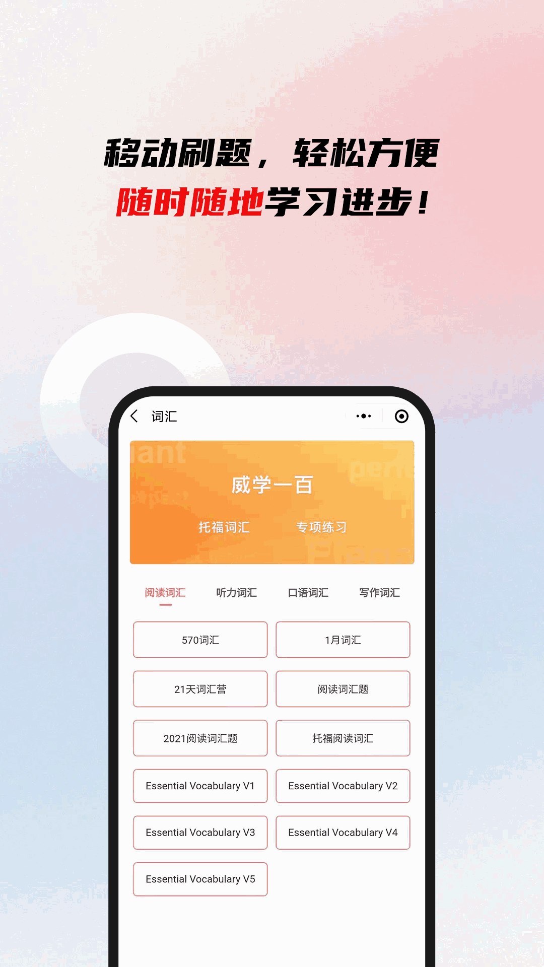 威学一百网校