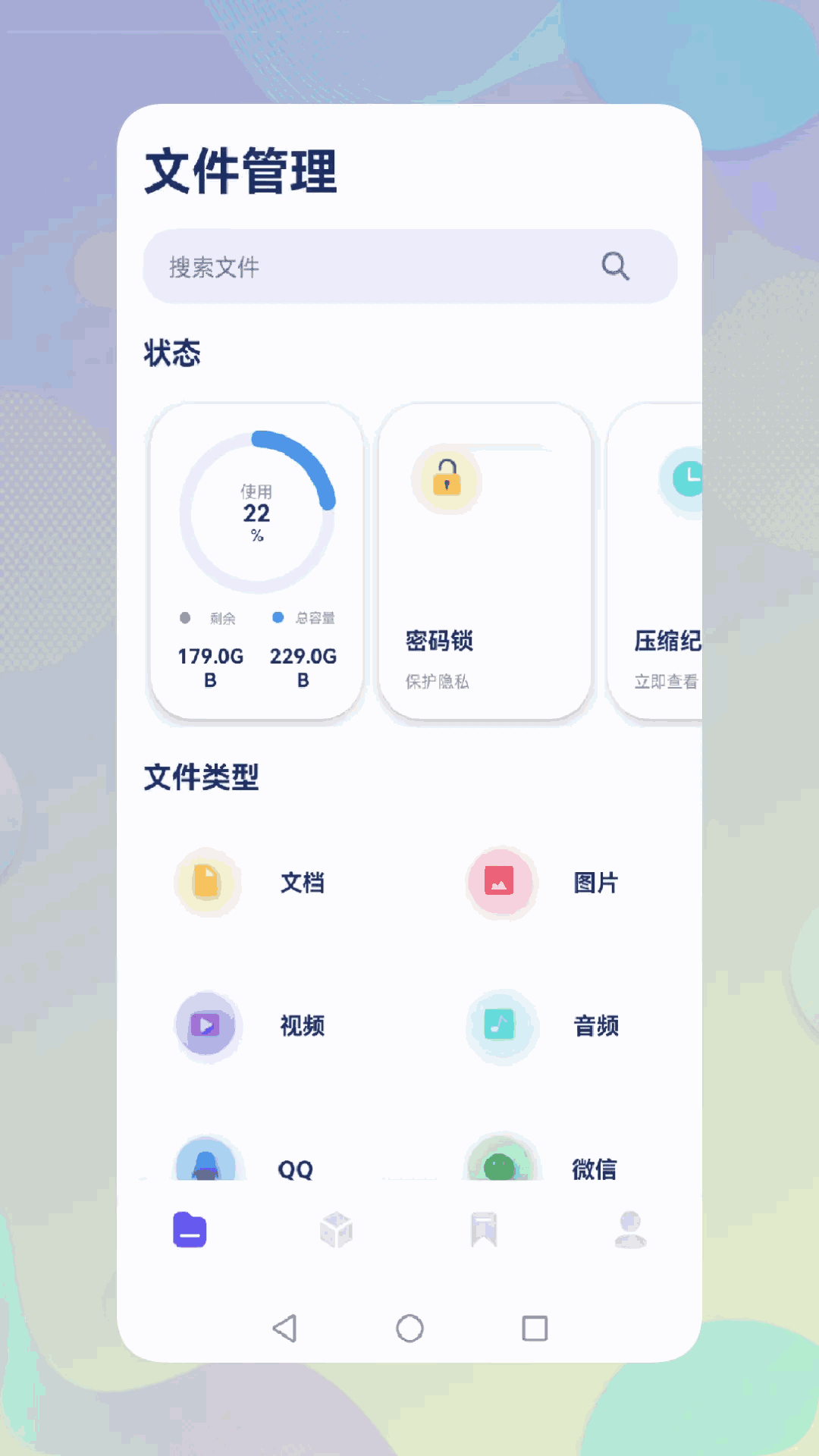 小硬件管家