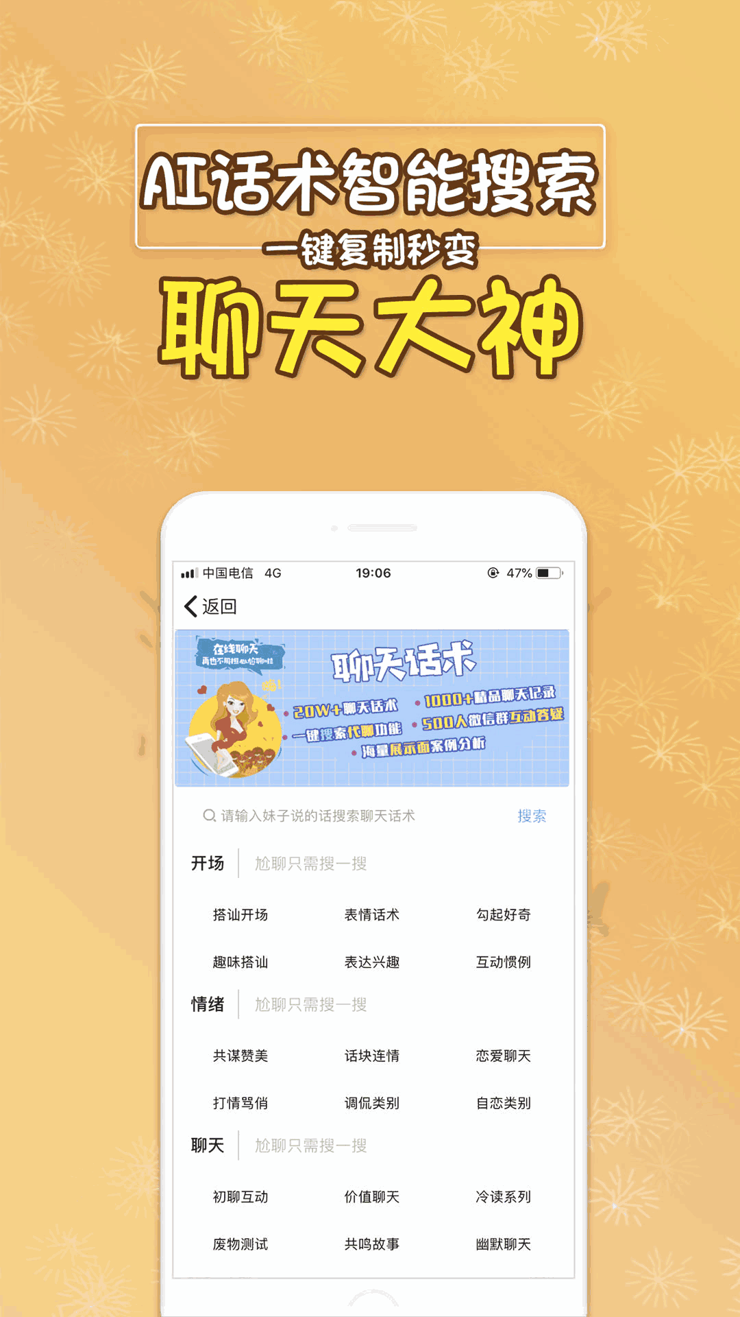 聊天助手