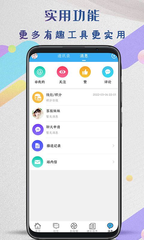 彭州同城生活