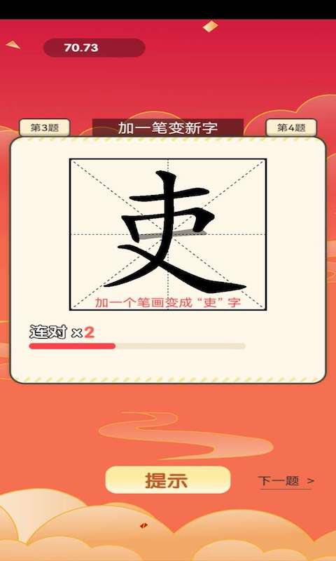 最爱猜成语